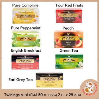 Twinings Tea ชาทไวนิงส์ ชา  ขนาด 2 กรัม แพค 25  ไม่มีน้ำตาล (คีโตทานได้)