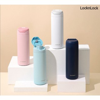 LocknLock กระบอกน้ำสูญญากาศ เก็บอุณหภูมิ 420ml. Dandy One Touch เก็บความร้อน-เย็น ได้ดีเยี่ยม