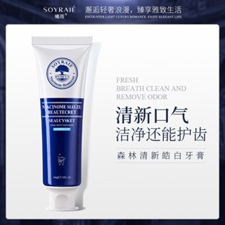 [ราคาขายส่ง] Xiyu Forest Fresh White ยาสีฟันดูแลช่องปาก ยาสีฟันสด อ่อนโยน ขายส่ง 100 กรัม