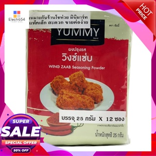 ZabSeasoning รสวิงซ์แซ่บยัมมี่ผงปรุงรส25 กรัมx12 ซองYummyWing Seasoning ZabPowder25gx