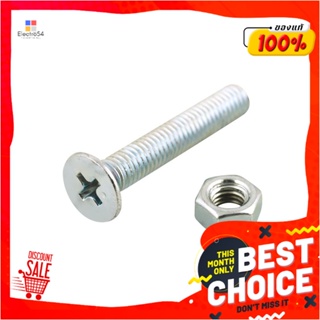 MACHINE สกรูเกลียวมิลน็อต JF DEXZON 5X30 มม. 25 ตัวMACHINE SCREW WITH NUT JF DEXZON 5X30MM 25PCS