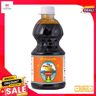 Sauce2700 2700ง่วนเชียงซีอิ๊วดำฉลากส้มมล.Nguan ChiangDarkSoy Sauce2700  ml