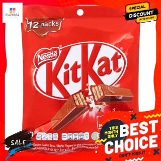 Kit Kat(คิทแคท) คิทแคท ช็อกโกแลตนมสอดไส้เวเฟอร์ 17 ก. แพ็ค 12 KitKat Wafer Filled Milk Chocolate 17 g. Pack 12ช็อคโกแลต