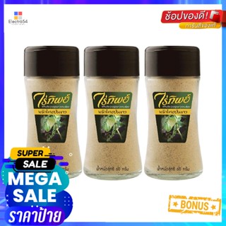 Powder60 60ไร่ทิพย์พริกไทยขาวป่นกรัม x3ขวดRaitip WhitePepper 60 Powdergx3