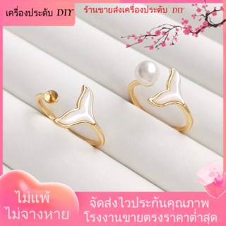 💖เครื่องประดับDIYขายส่ง💖แหวนเปล่า ชุบทอง 14K ประดับไข่มุก ครึ่งรู แฮนด์เมด DIY[แหวน]