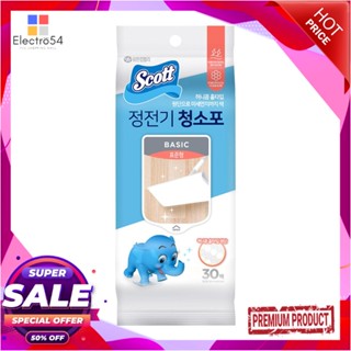 FLOOR แผ่นทำความสะอาดพื้นชนิดแห้ง SCOTT 30 แผ่นFLOOR DRY WIPES SCOTT 30-SHEET