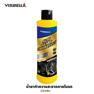 VISBELLA น้ำยาทำความสะอาดภายในรถ ฟื้นฟูพลาสติก น้ำยาเคลือบ ปกป้องชิ้นส่วนพลาสติก เคลือบเบาะหนัง เคลือบคอนโซล 300ml