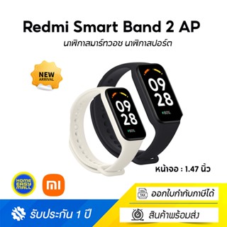 Xiaomi Redmi samrt band 2 -Global Ver. นาฬิกาสมาร์ท นาฬิกาสปอร์ต จอภาพการเคลื่อนไหว band 2 การตรวจสอบโหมดกีฬา 30+