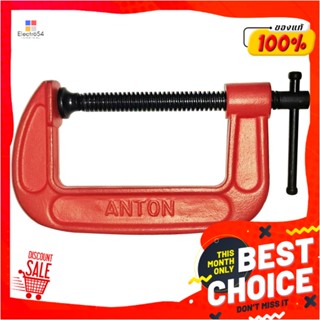 C-CLAMP ปากกาจับชิ้นงานตัวซี ANTON 6 นิ้วC-CLAMP ANTON 6"