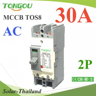 เบรกเกอร์เมนไฟฟ้า MCCB AC 2Pole 30A ตัดวงจรไฟฟ้า กระแสเกินพิกัด ไฟลัดวงจร TONGOU รุ่น AC-MCCB-2P-30A