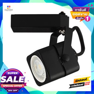 Light โคมแทรคไลท์เข้าราง GU5.3 LED 4W DL EVE LIGHTING รุ่น SQ-BK/4W DL ขนาด 7 x 7 x 12.5 ซม. สีดำTrack Light GU5.3 LED 4