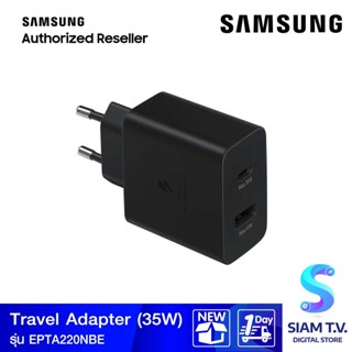 Samsung อะแดปเตอร์ ชาร์จเร็ว Samsung Travel Adapter โดย สยามทีวี by Siam T.V.