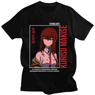 [100% Cotton] เสื้อยืด พิมพ์ลายกราฟฟิคอนิเมะญี่ปุ่น Steins Gate Kurisu Makise แฟชั่นฤดูร้อน สไตล์ฮาราจูกุ สําหรับผู้หtee