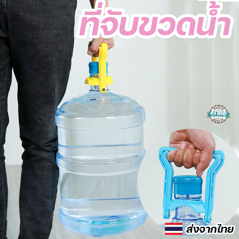 ที่จับขวดน้ำพลาสติกขนาดใหญ่ อุปกรณ์ช่วยยกน้ำดื่มแบบพกพา ประหยัดแรงยกถังน้ำ ใช้งานสะดวกทุกที่ทุกเวลา