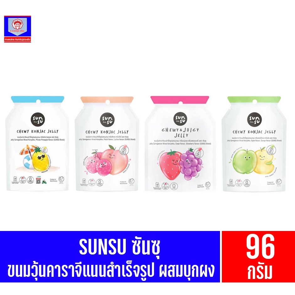 #เยลลี่บุก #ซันซุ #0แคลอรี่ #ขนมไดเอท #ขนมคลีน