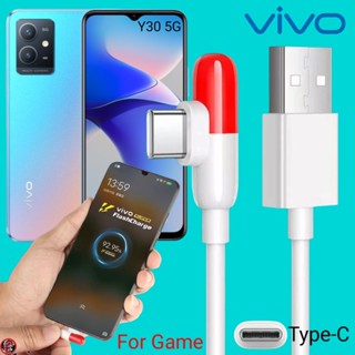 สายชาร์จ เล่นเกม VIVO Type-C Gamer Charge Cable 5A วีโว่ Y30 5G ไทป์ซี ชาร์จเร็ว ไว ด่วน แท้เดิมตรงรุ่น 1เมตร 2เมตร