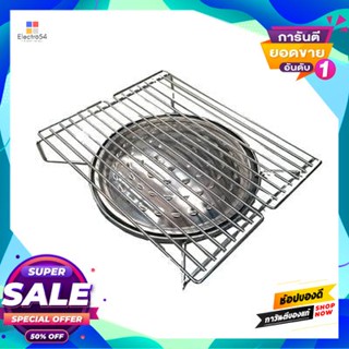 Flame Lucky Flame ตะแกรงปิ้งย่าง รุ่น Ifg889 สีสเตนเลสสตีลlucky Flame Grill Rack Ifg889 Stainless Steel Color