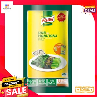 1000g 1000คนอร์ซอสหอยนางรมกรัมKnorr RostipOysterSauce 1000g