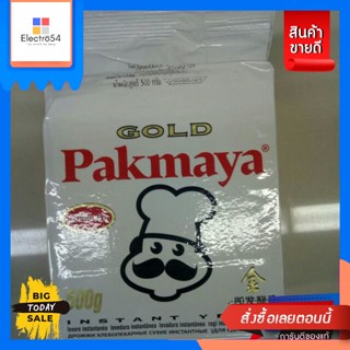 วัตถุดิบสำหรับทำขนม Pakmaya Gold Yeast ยีสต์ 500g.Pakmaya Gold Yeast Yeast 500g. Reasonable price.ผงฟู/ เบกกิ