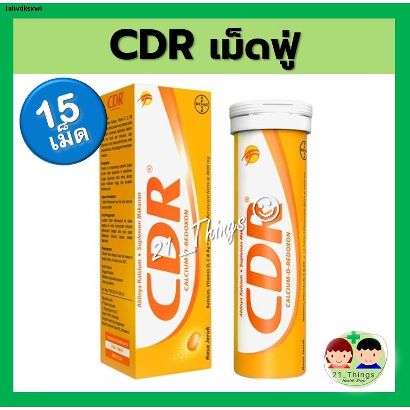 CDR ถูกที่สุด พร้อมโปรโมชั่น มิ.ย 2023|BigGoเช็คราคาง่ายๆ