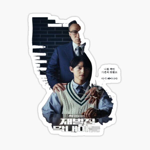 สติ๊กเกอร์กันน้ำ สติ๊กเกอร์ติดรถ แม่เหล็กติดตู้เย็น Reborn Rich ซงจุงกิ ชินฮยอนบิน SONG Song Joong K