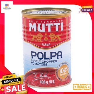 g 400มุตติเนื้อมะเขือเทศบดกรัมMutti TomatoPaste400 g