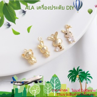 ❤️เครื่องประดับ DIY❤️จี้รูปกระต่ายหมี ชุบทอง 14k ฝังเพทาย ขนาดเล็ก สามมิติ DIY[จี้/ลูกปัด/สร้อยข้อมือ/สร้อยคอ/ต่างหู/กําไลข้อมือ]