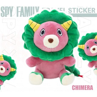 (พร้อมส่ง) Cosplay ตุ๊กตา Chimera