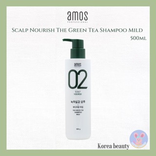 [amos] Scalp Nourish The green tea shampoo แชมพูสูตรอ่อนโยน 500 มล. ผมร่วง / ผมร่วง / เซรั่มลดผมร่วง / amos มืออาชีพ / แชมพูชาเขียว / แชมพูชาเขียว amos