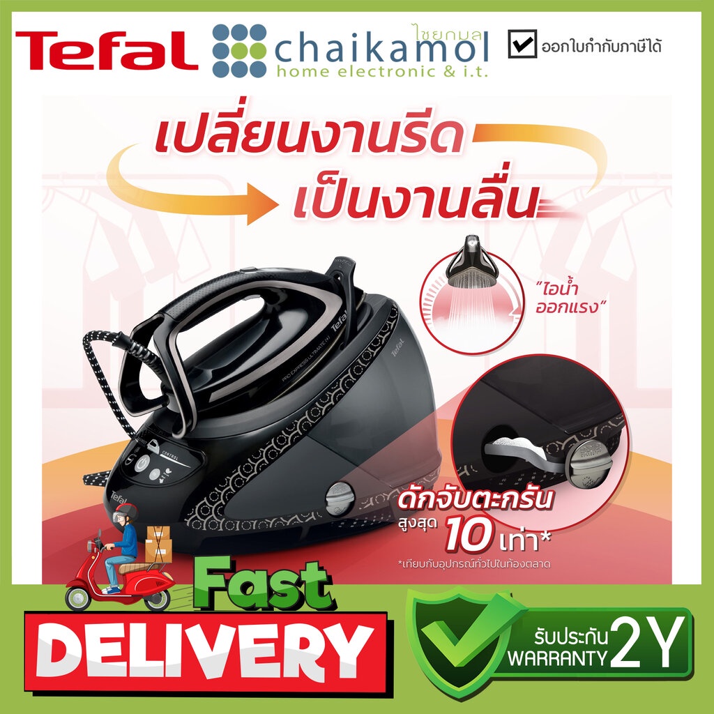 [แถมโต๊ะรีดผ้า] TEFAL เตารีดไอน้ำหม้อต้ม รุ่น GV9612 / ประกัน 2 ปี / เตารีดแรงดันไอน้ำ / 2600 วัตต์ 