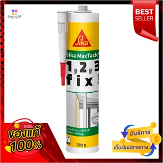 SUPER กาวพลังตะปูสูตรน้ำ SIKA MAXTACK 280 มล. สีขาวSUPER NAIL ADHESIVE SIKA MAXTACK 280ML WHITE