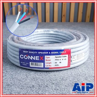 CONNEXสายลำโพง PRO4x1.5 ขด20เมตร สายลำโพง สายลำโพง4ไส้ สายลำโพง1.5mm สายลำโพงCONNEX สายลำโพงขด20เมตร เอไอ-ไพศาล