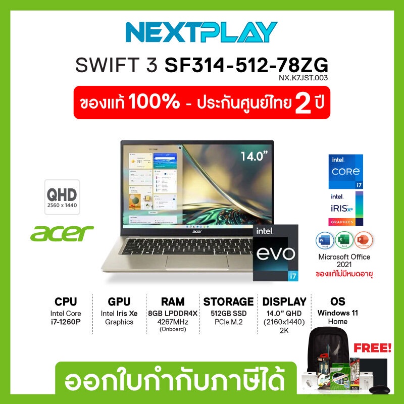 Acer NOTEBOOK(โน้ตบุ๊ค)Swift3 SF314-512-78ZG/14"QHD/i7-1260P/Ram 8GB/SSD 512GB/Iris Xe/Win11+Office2