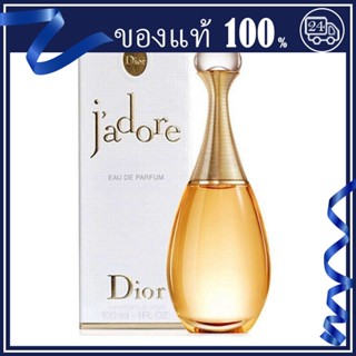 ส่วนลดของแท้💯 Dior jadore Eau De Parfum EDP Gorgeous &amp; Fresh 100ml/JAdore In Joy น้ำหอม Dior กล่องซีล น้ำหอมผู้หญิง