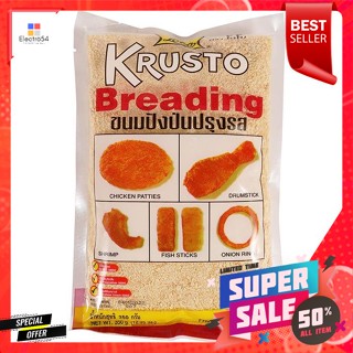 โลโบ ครัสโต เกล็ดขนมปังป่นปรุงรส ขนาด 350 กรัมLobo Crusto Seasoned Bread Crumbs Size 350 g.