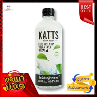 ml รสออริจินอลแคทส์ไซรัปหญ้าหวาน500 มล.KattsSteviaSyrup Original500  ml