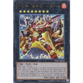 [PHHY-KR045] Ultimate Rare "Gigantic Champion Sargas" Korean KONAMI