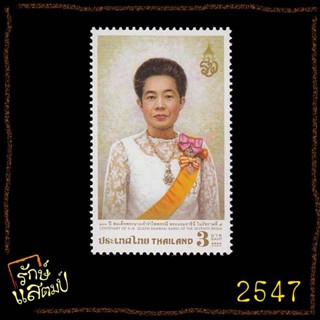 แสตมป์สะสม 100ปี สมเด็จพระนางเจ้ารำไพพรรณี พระบรมราชินีในรัชกาลที่ 7 แสตมป์ไปรษณีย์ แสตมป์ไทย ไม่ผ่านใช้