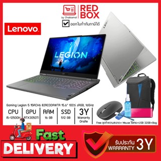 [กดโค๊ดลดเพิ่ม] Lenovo Legion 5 82RC00AWTA 15.6" FHD 165Hz / i5-12500H / RTX 3050Ti / 16G /SSD 512GB /Win11 / 3Y onsi...