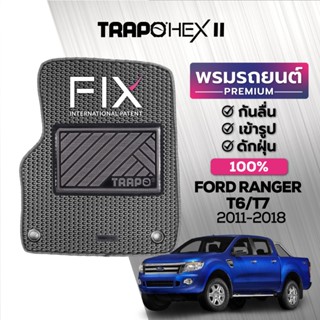 พรมปูพื้นรถยนต์ Trapo Hex Ford Ranger T6/T7 (2011-2018)