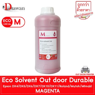 น้ำหมึก Eco Solvent Ink By DTawan Korea Quality ให้งานพิมพ์สีสด คมชัด สวยงาม กันแดด กันน้ำ กันแสง UV พิมพ์ลงกระดาษโฟโต้