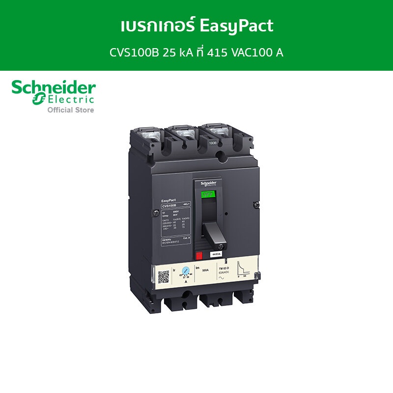 Schneider Electric circuit breaker,EasyPact CVS100B,25kA at 415VAC,100A,TM-D trip unit,3P3d  (LV510307)