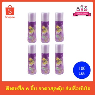 Mistine Cattleya Whitening Roll-on มิสทีน แคทลียา ไวท์เทนนิ่ง โรลออน 100 ml. 6 ชิ้น