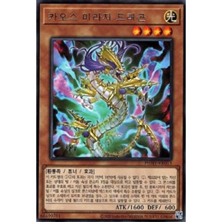 [PHHY-KR013] Rare "Chaos Mirage Dragon" Korean KONAMI