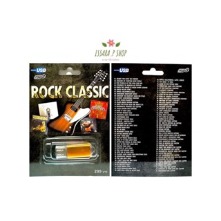 (ใหม่ล่าสุด) สุดคุ้มเสียบฟังได้เลย!! USB แฟลชไดร์ฟ 91 เพลงฝรั่งร็อก ROCK CLASSIC