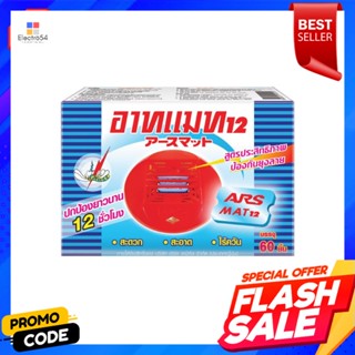 ELECTRIC รีฟิลเครื่องไฟฟ้าไล่ยุง ARS MAT12 54g แพ็ก60ELECTRIC MOSQUITO REPELLENT REFILL ARS MAT12 54G 60EA