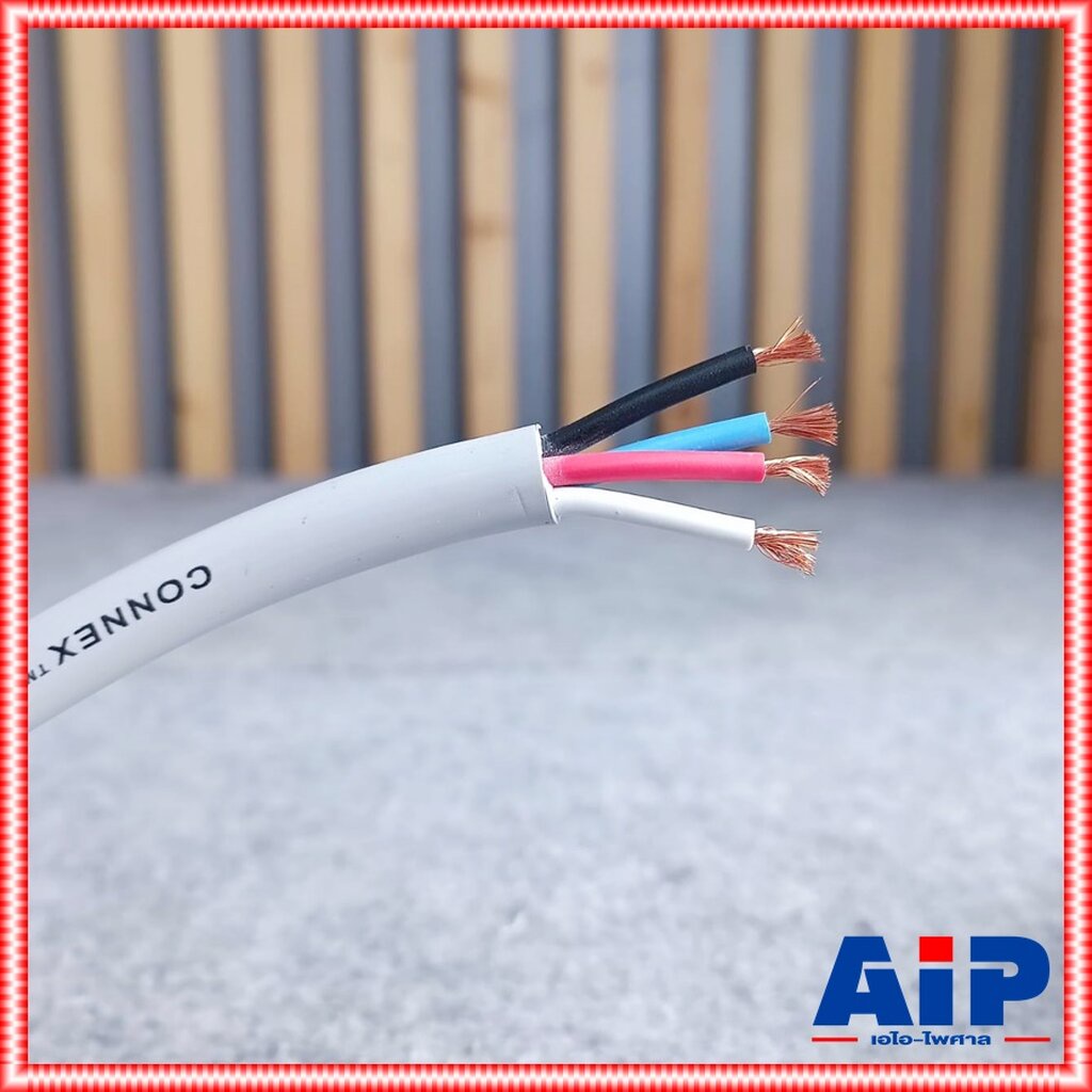 ขด50เมตร CONNEX สายลำโพง PRO4x1.5 สาย ลำโพง 4คอร์ 4core ลำโพง กลมสีเทา เอไอ-ไพศาล
