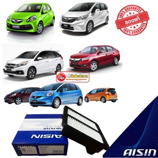 Aisin กรองอากาศ Honda City GM2 Jazz GE Brio Amaze Freed Mobilio ปี09-13 / AISIN ARFH4002 HYBRIDไม่ได้