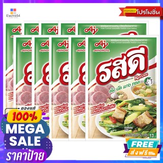 RosDee(รสดี) รสดี ผงปรุงอาหารรสหมู 75 ก. แพ็ค 10 Ros Dee Seasoning Powder Pork Flavor 75 g. Pack 10ผงชูรส