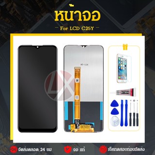 หน้าจอ oppo Realme C25Y 2021 จอ จอชุด จอ+ทัช จอRealme จอRealmeC25Y LCD Display Touch Realme C25Y